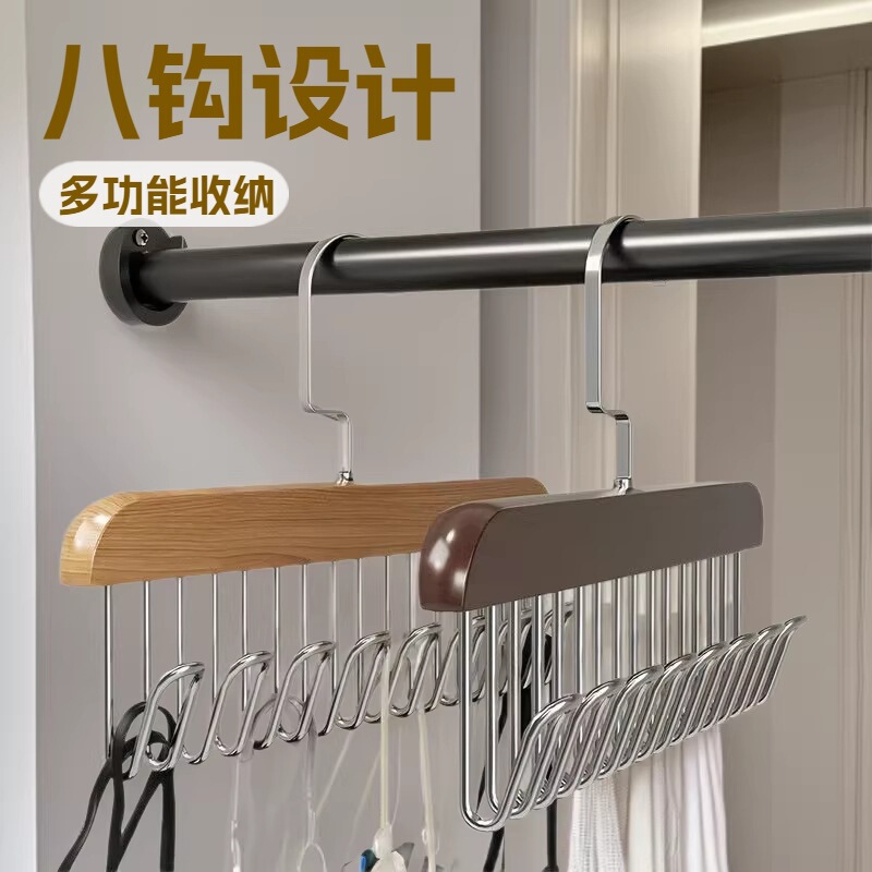 8-Hook Multifunctional Hanger Storage Rack for Ties, Underwear, and Scarves, Modern and Simple Design