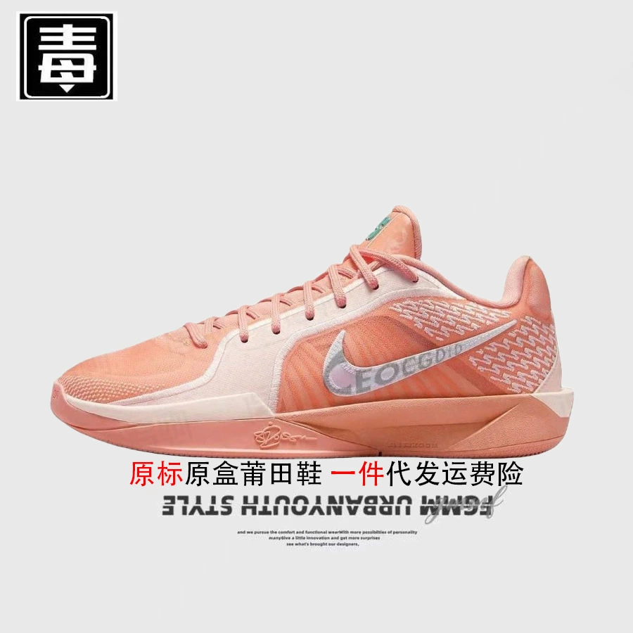 Оригинальные мужские кроссовки Nike Sabrina женские кроссовки 2-го поколения реальные баскетбольные кроссовки неслизостойкие Путтиан обувь чистый оригинал сверх токсичные