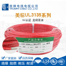 ����ܛ���z��UL3135��Ӿ��ߜ��͸߉�2-26AWG���˾��늳��B�Ӿ�