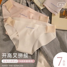 无痕内裤女士瑜伽隐形中低腰2024夏季款裆女生短裤头