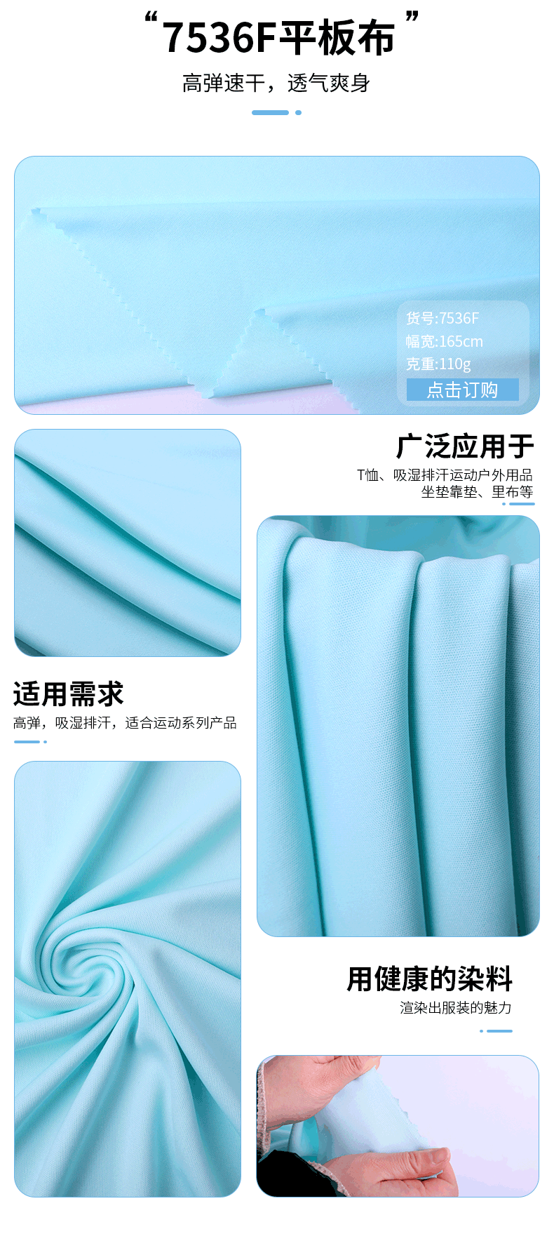 彬泰内页7536F平板布_04