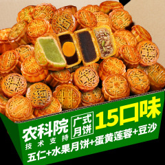 100枚广式老式五仁月饼蛋黄莲蓉中秋散装多口味水果味小月饼批发
