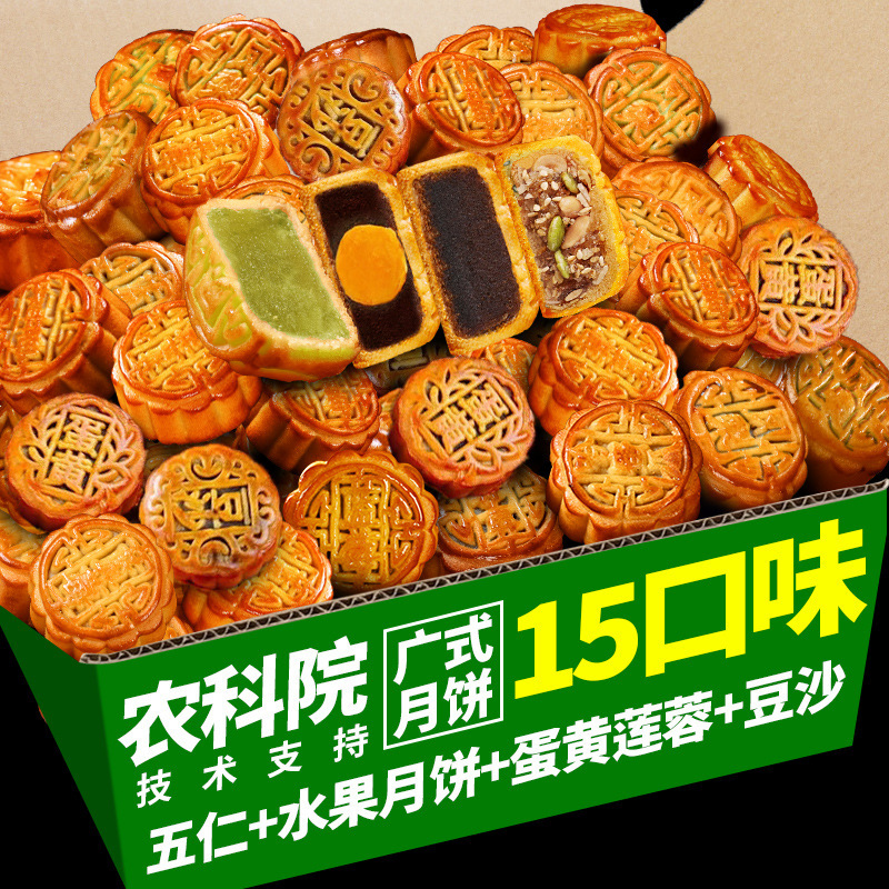 100枚广式老式五仁月饼蛋黄莲蓉中秋散装多口味水果味小月饼批发|undefined