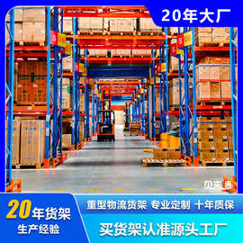 重型仓储货架工业用高位立体重型加厚货架大型物流托盘式仓库货架