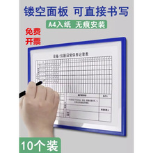 A4磁性透明硬胶套镂空磁卡套文件袋卡K士营业执照设备检查展示牌