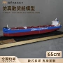 开业仿真定做65cm船模