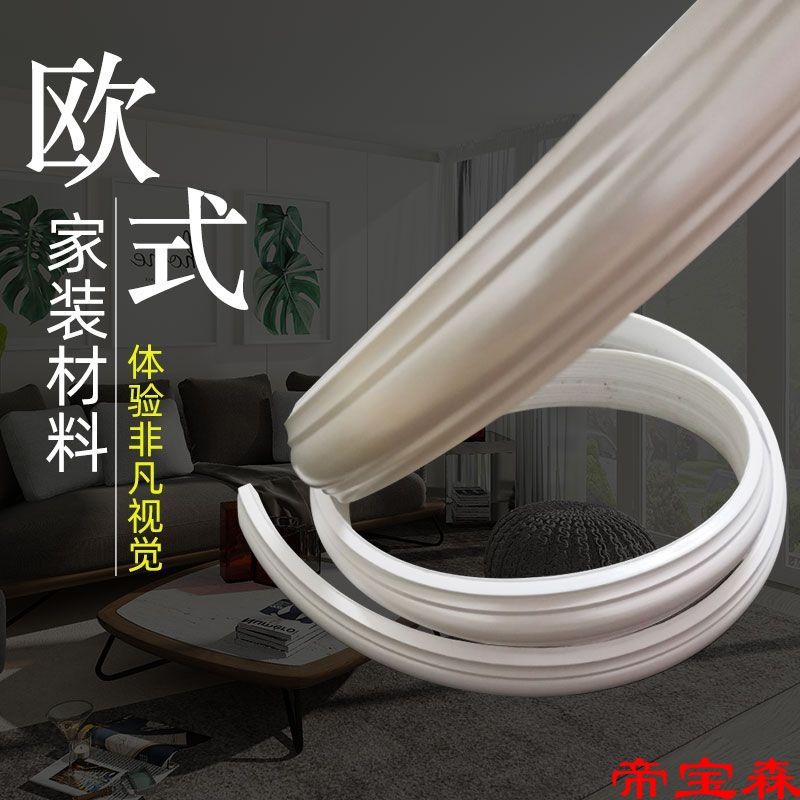 [One piece Three meters decorate line Background wall Vaulted modelling Bend Arc Ceiling mount PVC