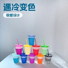源头工厂直出爆款475ml单层遇冷变色杯pp塑料运动水杯可印logo