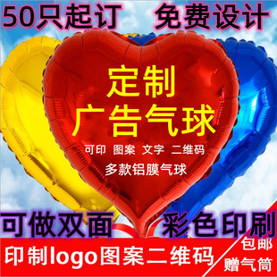 18inch Heart-shaped Aluminum Film Ball Printed Balloon Peach Heart Printable logo Wedding Room Birthday Party Floor Push Advertising Balloon