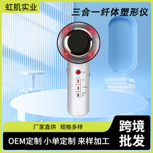 Three-In-One Multifunctional Beauty Instrument Introduction Instrument Shaping Ems Massage Weight Loss Instrument Material Ultrasonic Slimming Instrument