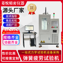 弹簧拉压力疲劳试验机 5000N寿命检测仪 弹簧拉伸耐久性能测试机