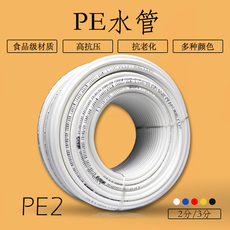 2分PE管食品级净水管喷雾灌溉高压管道黑色红色蓝色3分饮用水细管