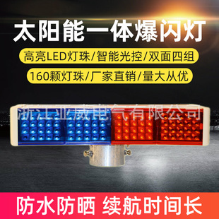 Solar Strobe Light Led Double-Sided Red and Blue Traffic Warning Light Night Road Construction Site Construction Strobe Roadblock Light
