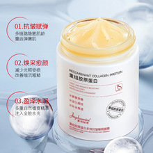 菁纯秘密胶原蛋白睡眠面膜懒人免洗改善熬夜批发暗沉提亮肤色厂家