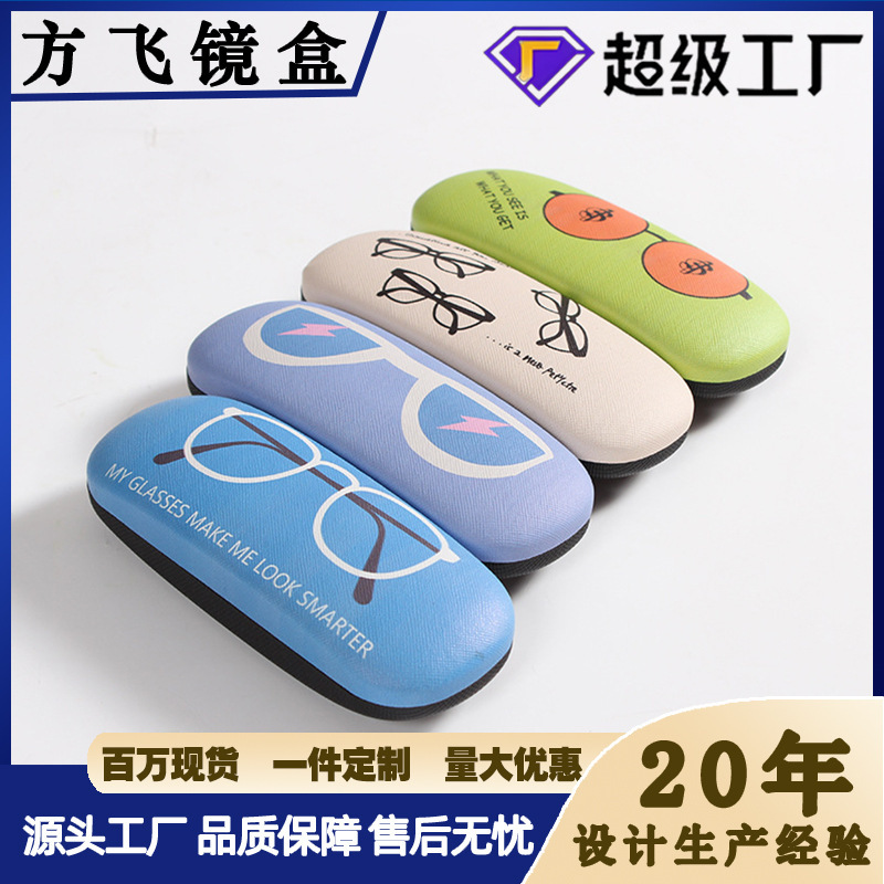 Simple Glasses Case, High-End Glasses Case, Sunglasses Case, Cartoon Glasses Case, Children's Glasses Case, Customized