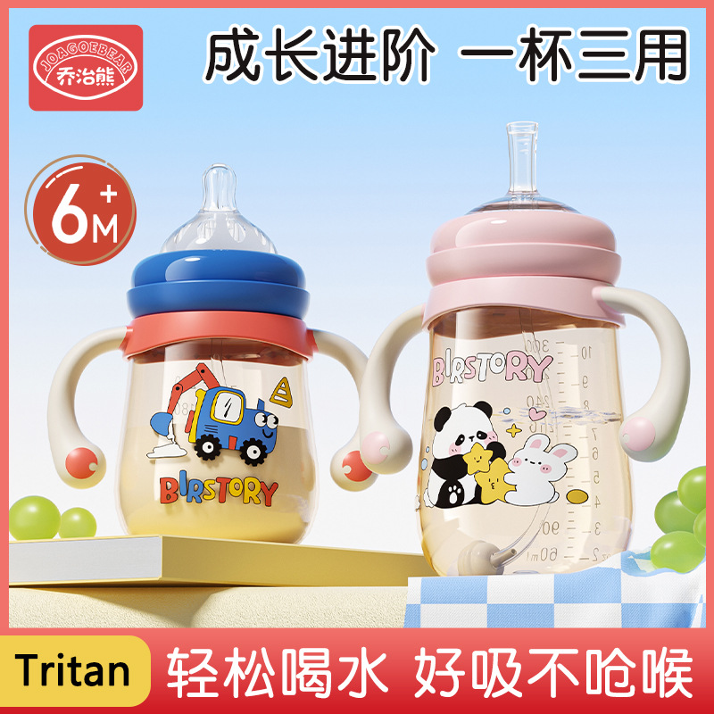 George Bear Baby Bottle 6-Month-Old Duckbill Learning Drinking Straw Cup for 1-2-3-Year-Old Kidsren Drinking Water with Wide Mouth for Infants and Kidsren