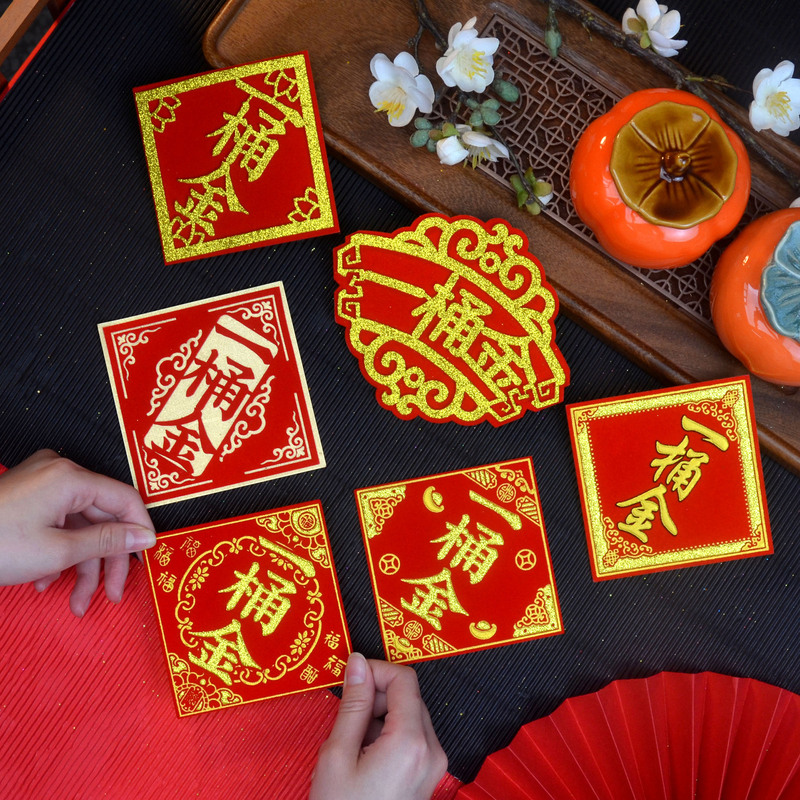 New Year Spring Festival Mid-Autumn Festival folding tower flannel bronzing text self-adhesive a variety of styles of a bucket of gold adhesive decorative supplies