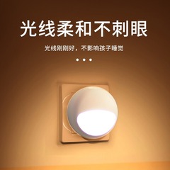 快灵通LEDナイトライト、電源接続式、光センサー搭載、スマート発光、子供部屋、学習机、小さな惑星型ナイトライト