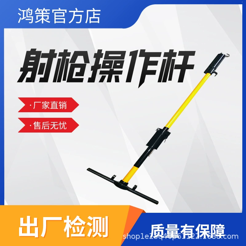 Высоковольтный изолированный строительный инструмент длиной 1,3 м для работы под напряжением с стреляющим стержнем, изолированным от электричества тяговым стержнем.