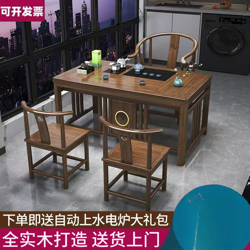 新中式阳台实木茶桌椅组合小户型家用一体整套茶几禅意功夫泡茶台|undefined