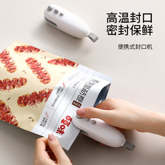 FaSoLaスナックシール機小型携帯家庭用シール器両用ビニール袋食品保存シール器