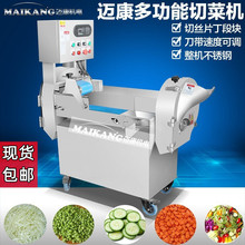 廠家供應番椒切段機 商用多功能海椒切末機 大產量全自動切菜機