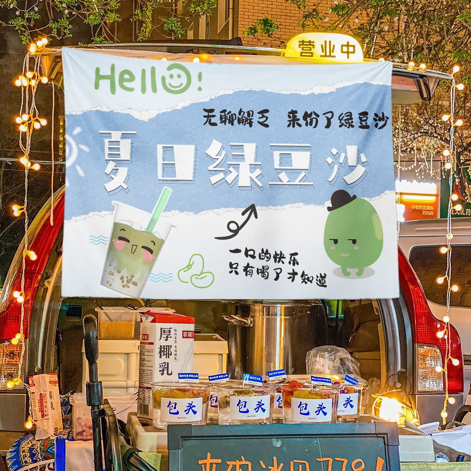 Hijo verde arena de frijol cabina de la calle baúl cabina de tela de fondo de mercado nocturno tela de hielo publicitaria tela de colgar