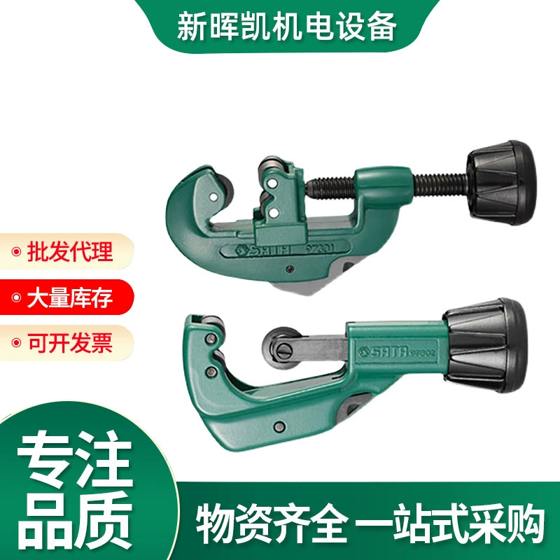 Шида трубчатый режет трубчатый режет трубчатый режет 3-30MM Быстрый трубчатый режет ручной режет 97302 режет нож