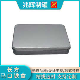 现货长方形磨砂马口铁盒包装化妆刷专用铁盒明信卡片合礼品盒密封