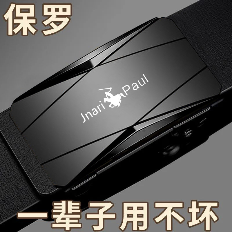 Paul Belt hombres Nueva hebilla automática sin dientes cinturón de cuero joven y de mediana edad cinturón de negocios al por mayor entrega de una sola pieza