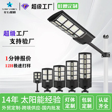 跨境外贸新款一体化路灯户外照明防水LED雷达人体感应太阳能路灯