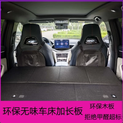 Car Travel and Camping, Vehicle-mounted inflatable bed
