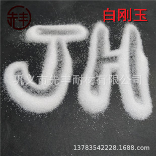 Precision Polishing Grade White Corundum Acid Washing Powder for Jewelry, White Corundum Grinding Sand for High Frequency Porcelain Cleaning