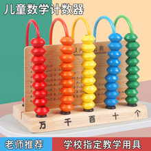 儿童三档计算架个十百数位器小学生计数器小学一年级上册数学教具