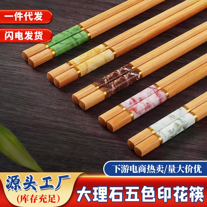 大理石五色印花筷批发新中式家用高档分餐一人一筷高颜值楠竹筷子
