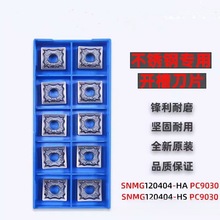 韓國克洛伊數控刨槽刀片SNMG120404-HA 四方不銹鋼翹角刨槽刀片