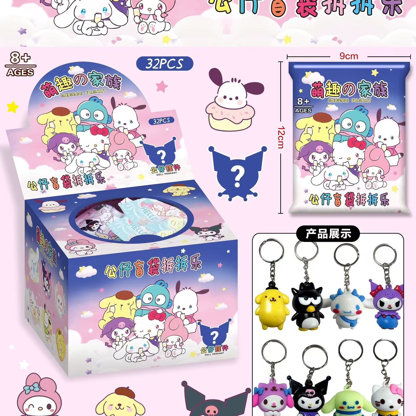 Новая сумка Sanrio Blind сумка для учащихся начальной школы