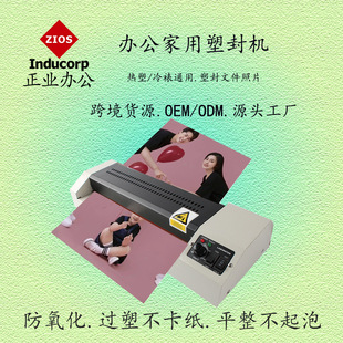 Cross-Border Source Factory 320Mini Photo Laminating Machine, Laminating Machine, Office Laminating Machine, Photo Laminating Machine, Small