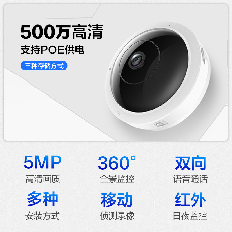 TP-LINK 4G无线摄像头 360度全景鱼眼高清摄像机 室内家用商用公