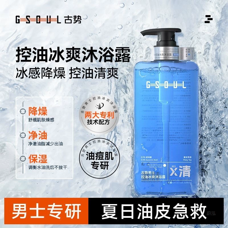 Мужской гель для душа Ancient Style прохладный, освежающий, контролирующий жирность, увлажняющий, балансирующий воду и масло кожи, освежающий и ароматный.