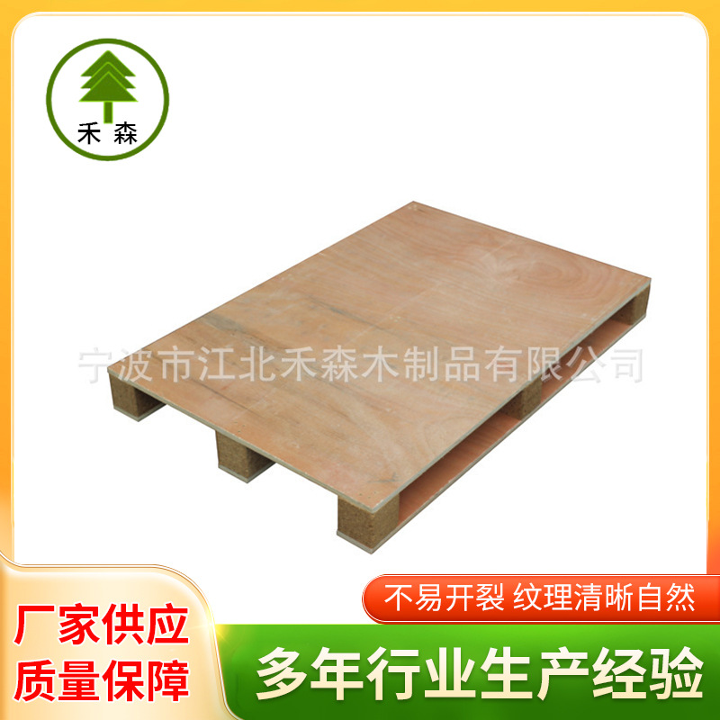 大量供应木双面质托盘 坚固实用 仓储专注免熏蒸欧标木托盘供应