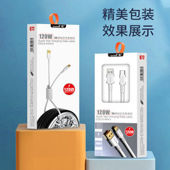 千宏データ線6a充電器線安卓type-c適用華為120w超速充線リンゴフラッシュ充電