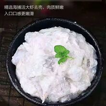 新鲜手工虾滑100g/1袋火锅伴侣方便冷冻食品家用商用虾滑