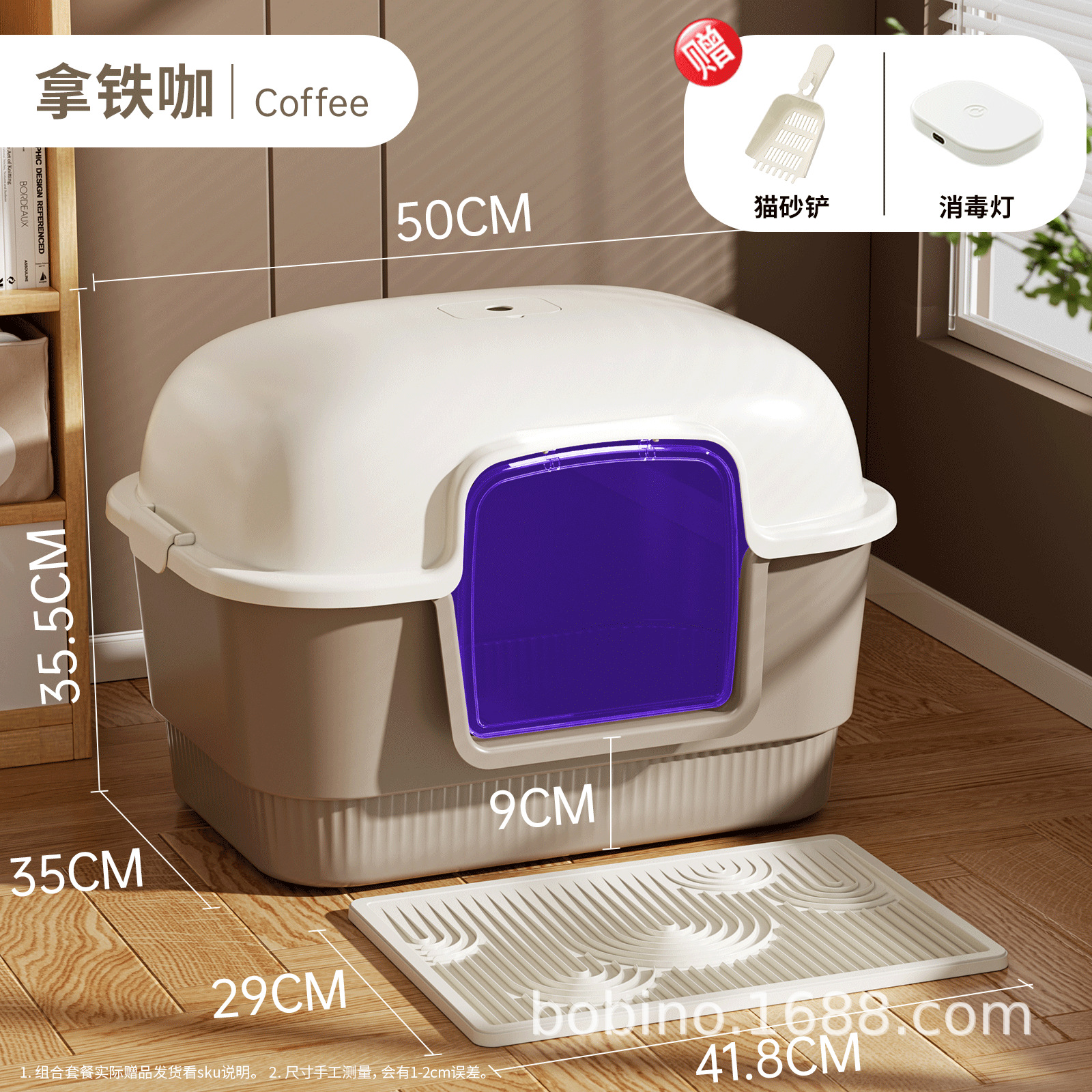 특대형 라떼 + UV 소독등 + 고양이 모래 매트 - 무료 고양이 모래 국자