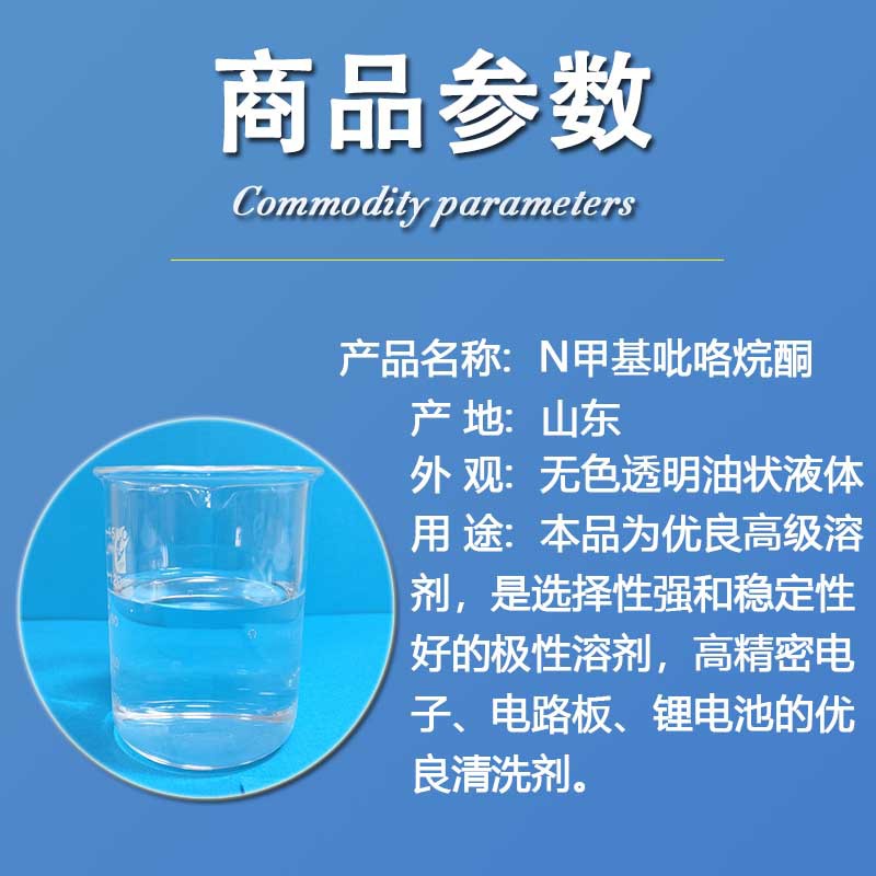 �ֻ���ɫҺ����Ӽ� ���ӵ�·����ϴ ���� ����99%N-�׻�������ͪ