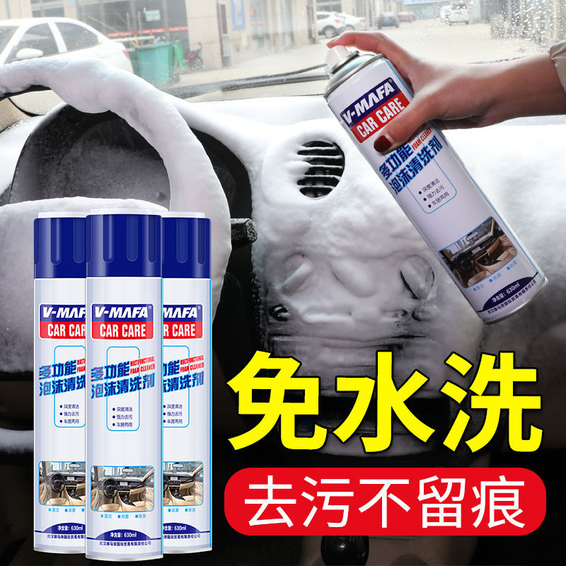 多功能清洗剂 (4)