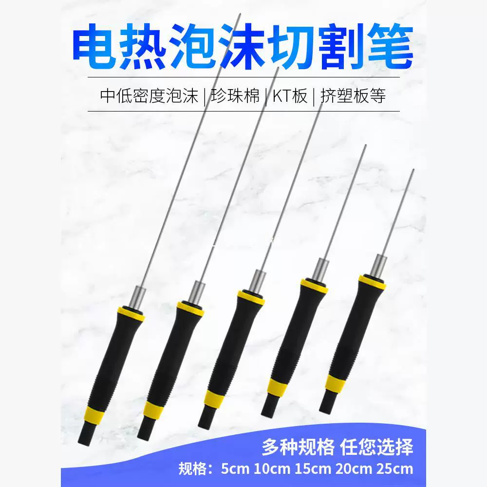 Режущий нож для пены Электрический горячий нож горячий плавкий нож жемчужная хлопчатобумажная пенопластовая доска,