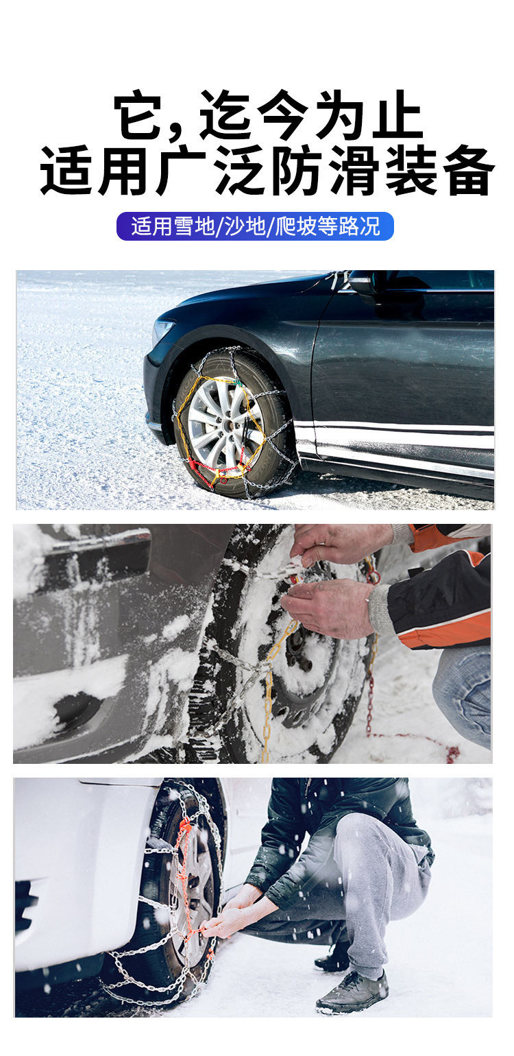 KN Alloy Full-Coverage Car Anti-Slip Chains Universal Tire Snow Chains for Sedans, Wear-Resistant Snow Removal Anti-Slip Chains