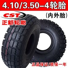 正新轮胎 4.10/3.50-4  410/350 弯嘴电动滑板车 手推车 内胎外胎