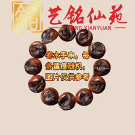 雷痕枣木手串20mm雕刻跑环吊坠款艺铭仙苑男女随身木质手串